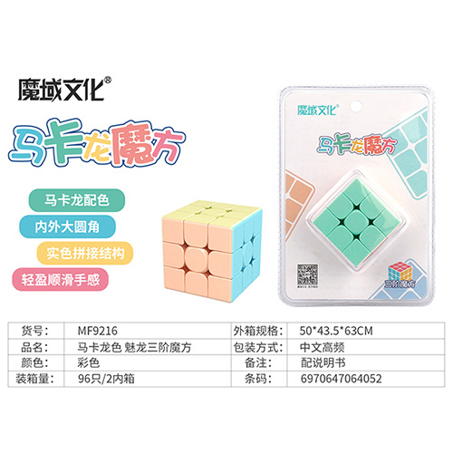 MF92161 Enchantment Dragon Third Order Rubik's Cube