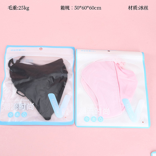 Solid Color Sunscreen Mask