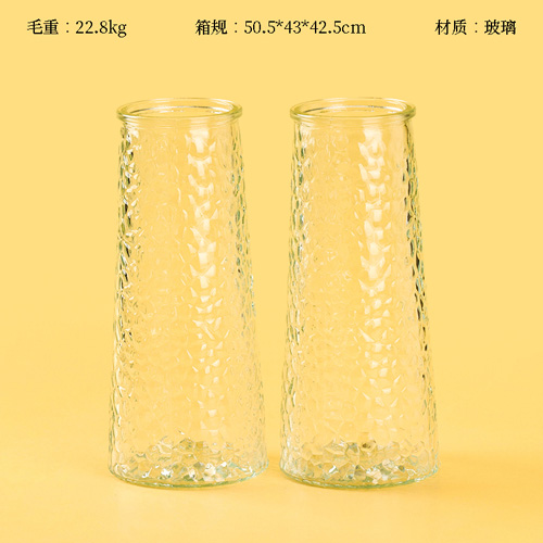 20cm Conical Barrel Glass Vase Random Pattern