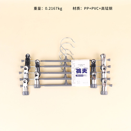 218 Trouser Clip
