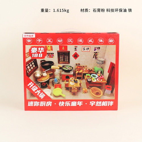 999-188 Mini Kitchen Toys