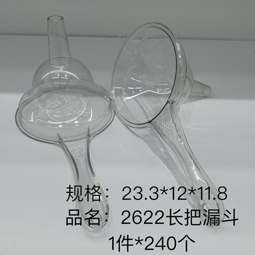 2622 Long Funnel