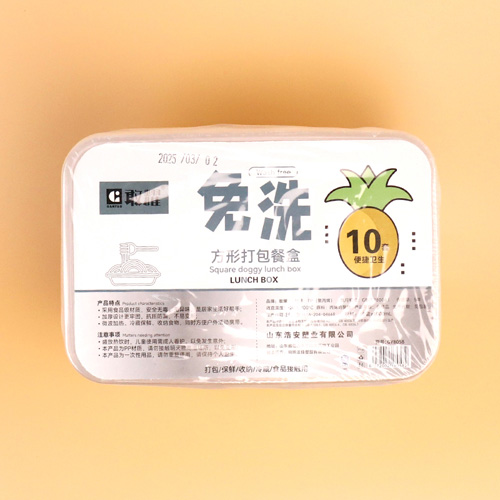 8058 Square Packing Box