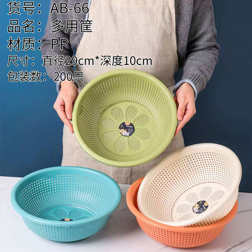AB-66 Multi-use Fruit and Vegetable Basket