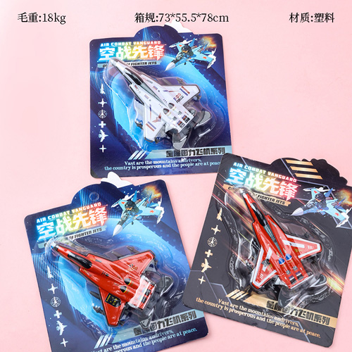 ABC-J20 Huili Fighter