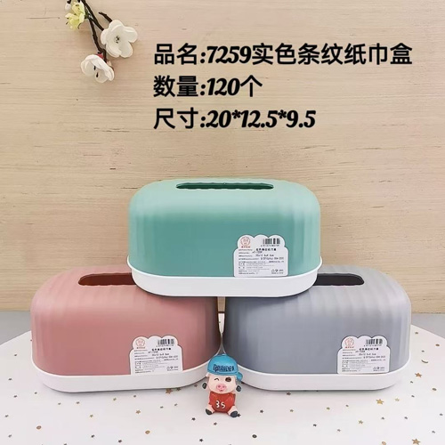 HT7259 Solid Color Striped Paper Box