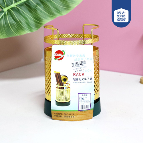 K075 Round Chopsticks Cage with Plastic Bottom