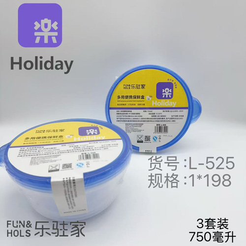 L-525 Multi-use Portable Packing Box